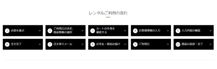 RENCA レンタルの流れ